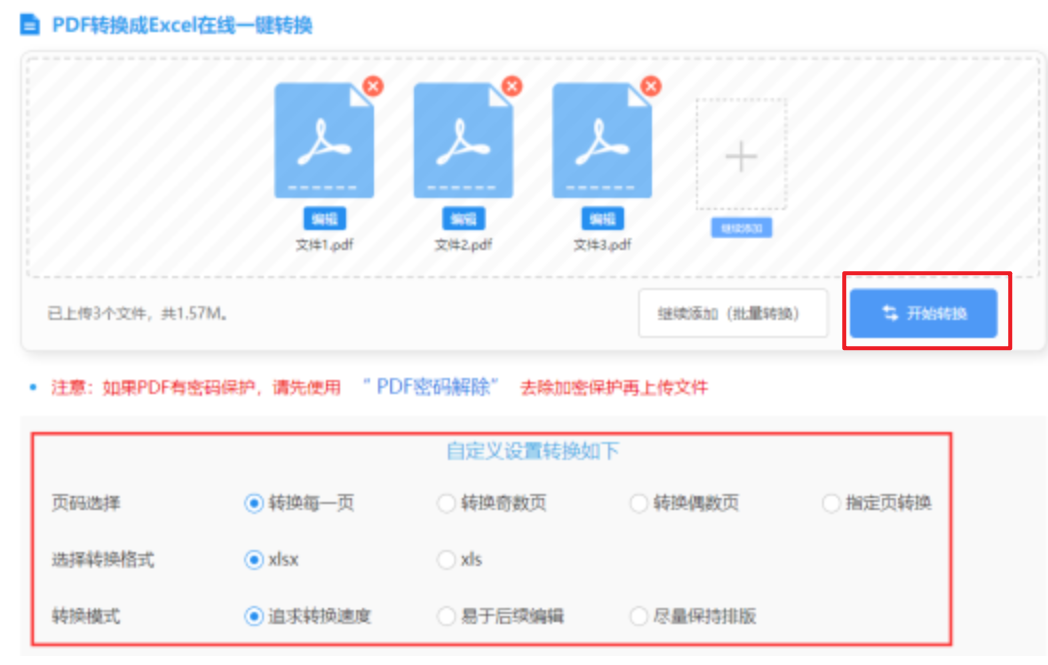 九游app最新版本下载使用讲解 - 开始转换